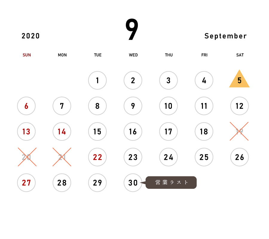 9月の予約状況カレンダー