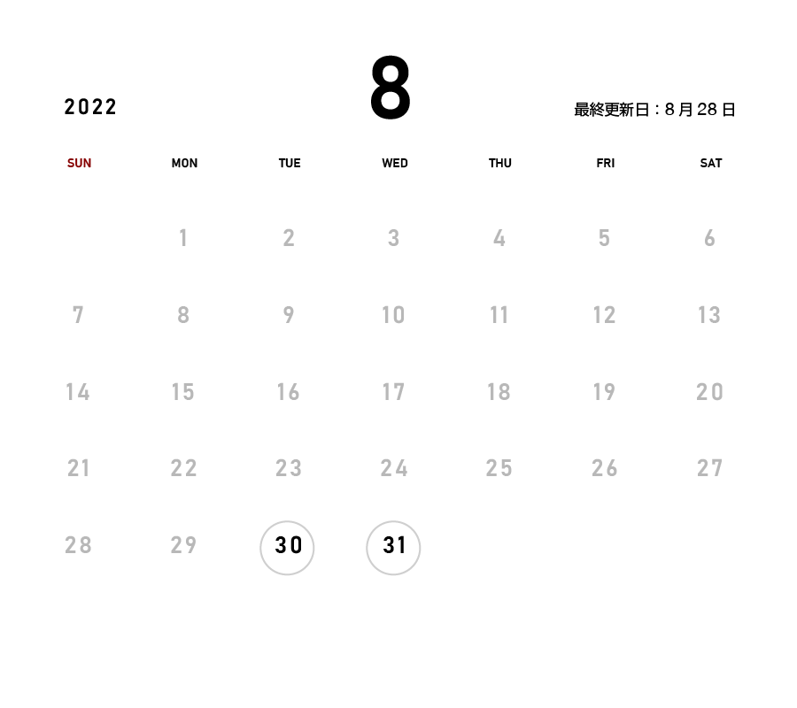 8月の予約状況カレンダー